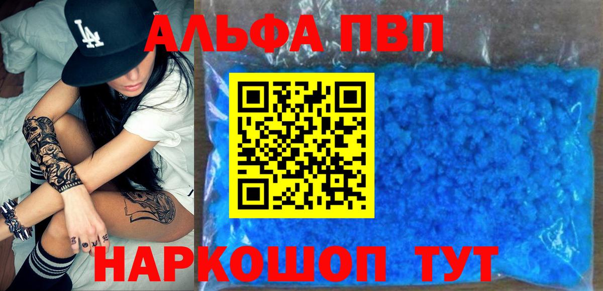 Альфа ПВП VHQ Нягань