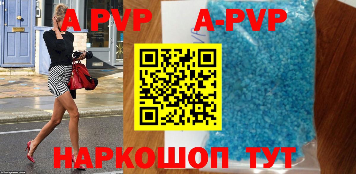Нягань  APVP мука  Alpha-PVP кристаллы  А ПВП Crystall  купить  цена  Вход с VPN 