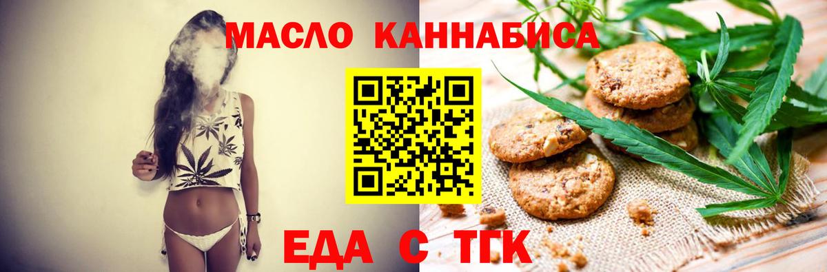 Cannafood марихуана  Вход с VPN  Нягань 