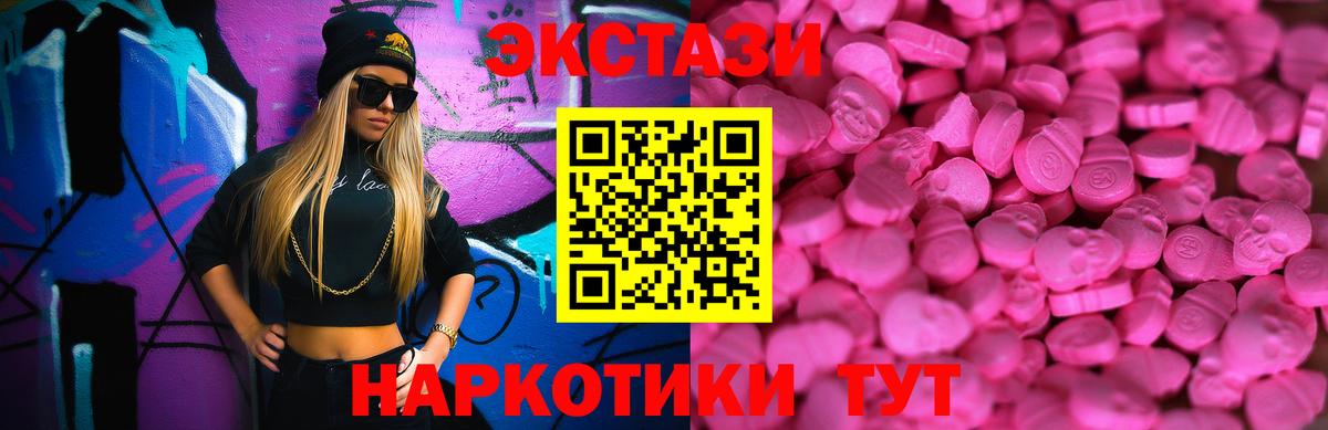 Ecstasy  Экстази диски  Нягань  Вход с VPN  ЭКСТАЗИ VHQ 