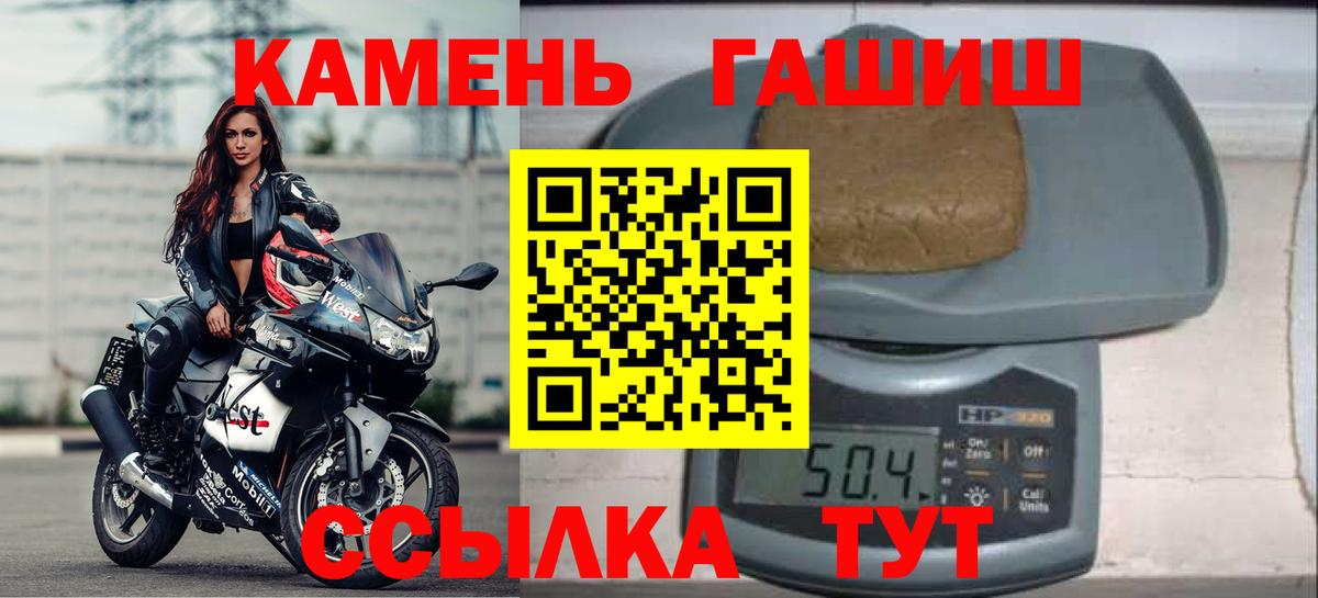 Гашиш 40% ТГК  ГАШ  Нягань  Вход с VPN  ГАШИШ Premium 