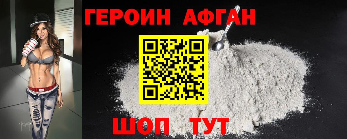 Нягань  Героин Heroin  Вход с VPN 