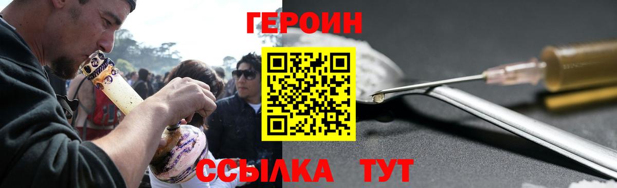 ГЕРОИН Афган Нягань