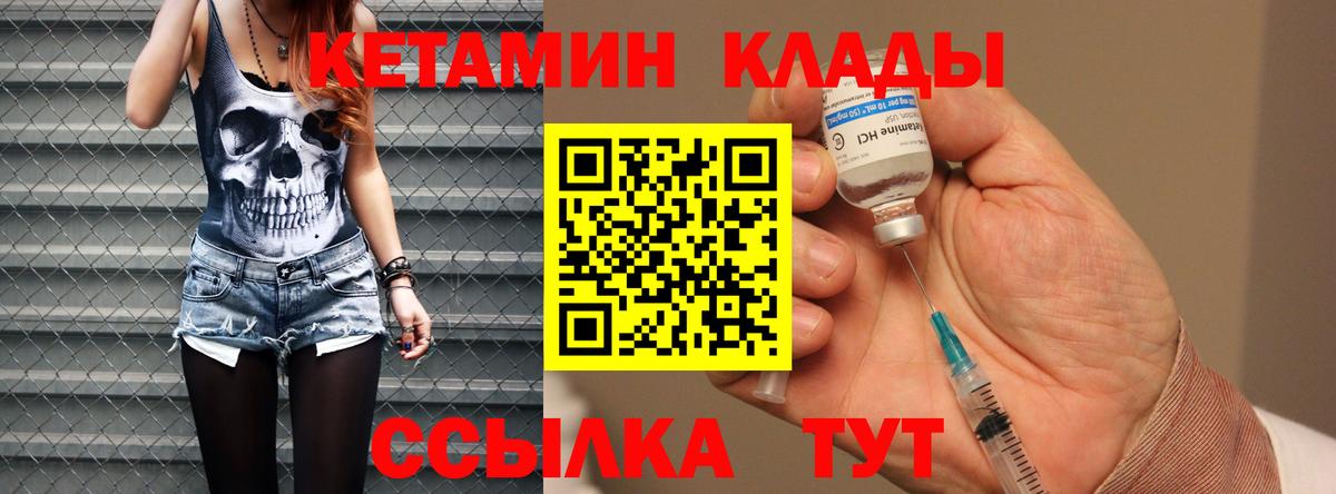 КЕТАМИН ketamine  OMG маркетплейс  Нягань  Вход с VPN 