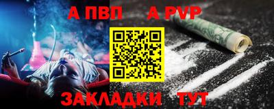 ALPHA PVP Брянск