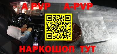 ALPHA PVP Брянск