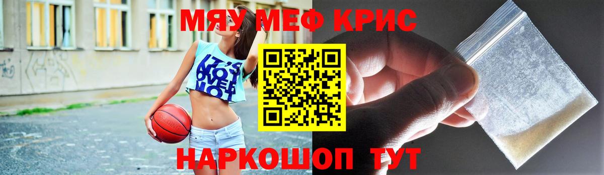 Меф  Нягань