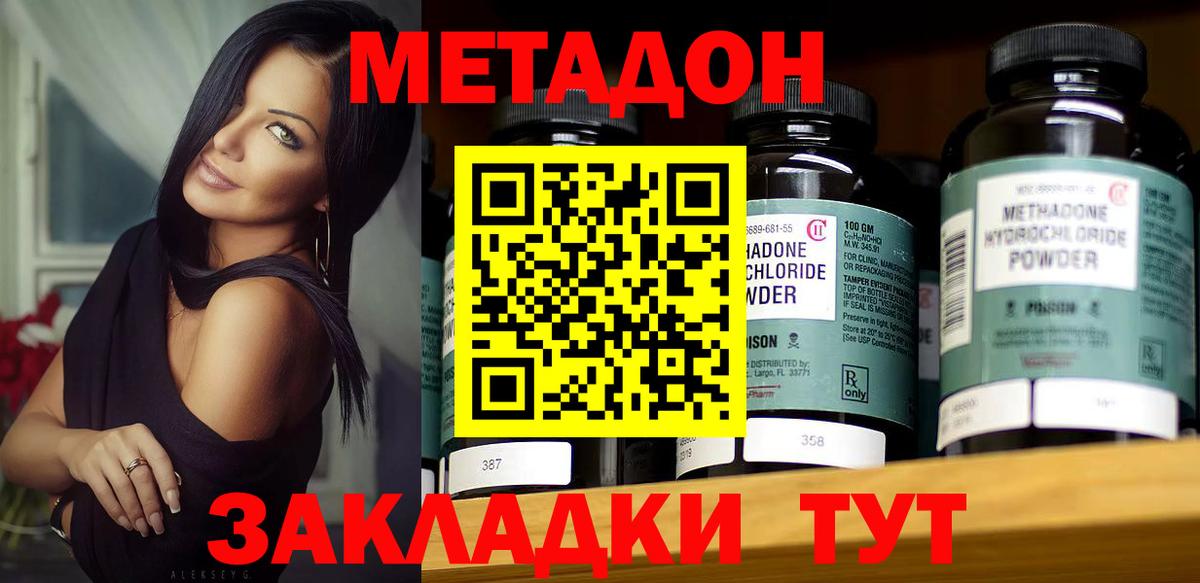 Метадон кристалл Нягань