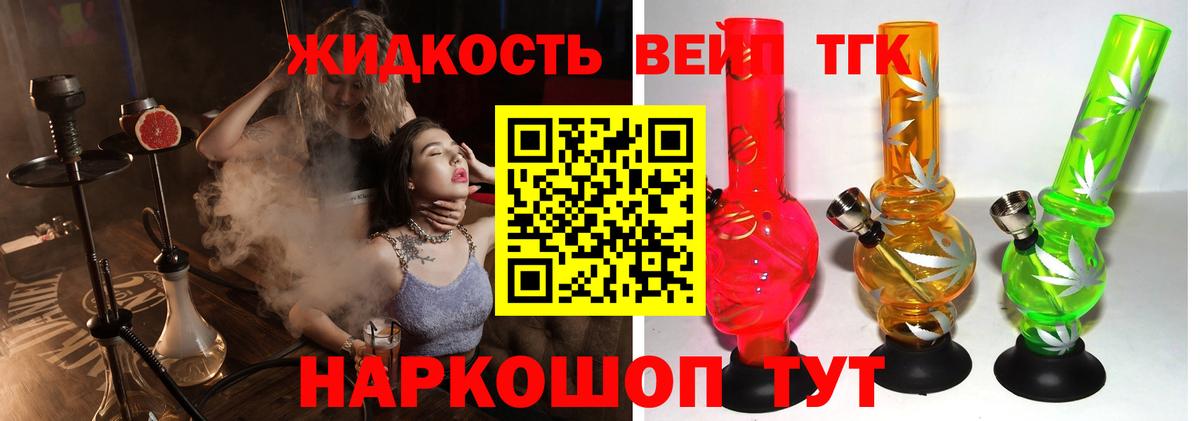 ТГК концентрат  Вход с VPN  Нягань 